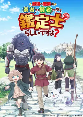 雾都茶话 国漫都市奇幻在线观看